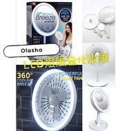 (15/6截單‼️)LED燈💡化妝鏡連風扇