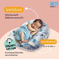 O0016 Papa Baby(ปาป้าเบบี้)ที่นอนกันกรดไหลย้อน ที่นอนกันแหวะนม เบาะนอนเด็ก