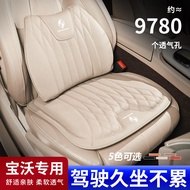 Xinkai Suitable For BX7/BX6/BX5/BXi7/BX7TS/BX3 Car Seat Cushion Lumbar Support Four Seasons Universa