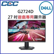 Dell G2724D HDR400 2K 165Hz 遊戲專用顯示器