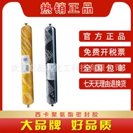Sikaflex Sikaflex-11FC 212 221 252R 265R 521UV Structure Glue Polyurethane Sealant