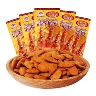 2 Packs of Chinese Chicken Wing Snacks Chinese Snack