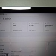 ROG ALLY Z1 Extreme (32 + 2TB) 已加料