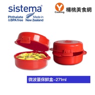 [Sistema] Microwave Egg Preservation Box-271ml