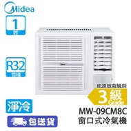Midea 美的 MW-09CM8C 1匹 定頻 淨冷 窗口式冷氣機