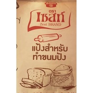 แป้งขนมปังเวียดนาม  Vietnamese Bread Flour