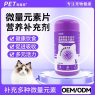 Pet Cat Trace Yuan Nutritional Supplement Multiple Kinds Universal Nutritional Balanced Supplement T