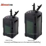 ✨สินค้าแนะนำ✨ (Atman CF-600) Atman CF-600Atman CF-800(กรองนอกตู้ สำหรับกรองน้ำให้สะอาดได้วนาน) J