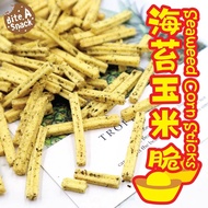 ✨HALAL🌟Seaweed Corn Sticks
