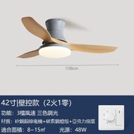 吸頂北歐吊扇燈帶風扇吊燈（灰色+原木色42寸+變光壁控【吸頂款】）