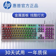 Suitable for HP/HP K100 gaming keyboard wired USB home luminous internet cafe desktop laptop