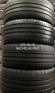 225-40-18 MICHELIN PSS一套 包裝戥