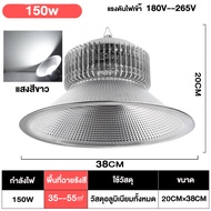 โคมไฟไฮเบย์ โคมไฟโรงงาน ไฮเบย์ High bay LED ลูกปัดโคมไฟนำเข้า 150W 200W ประหยัดพลังงานและลดการใช้ โค