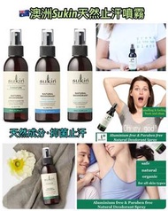 澳洲 Sukin 天然止汗噴霧 125ml
