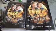 TVB經典電視劇 大頭綠衣鬥殭屍 5 DVD boxset 鄭秀文 錢小豪 黎耀祥 胡楓 楚原 關寶慧