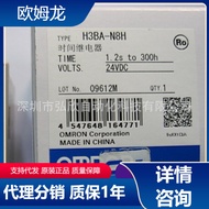 Omron Timer H3BA-N8H DC24V AC110V/220/H3CR-A8 Industrial/Time Relay