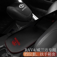 豐田威蘭達檔位套新RAV4榮放中央扶手箱套檔把套排擋套內飾改裝飾
