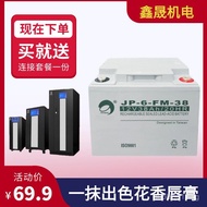 Jinbo Battery JP-HSE-12-38Maintenance-free Lead-acid Battery12V24AH ups eps Battery-powered