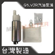 美斯特機車工具-G5 VJR 汽油泵浦 汽油幫浦 泵浦濾網 汽油濾芯 G5 MANY VP125 V2 KYMCO 光陽 1個