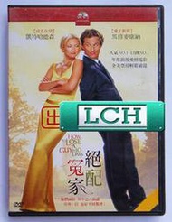◆LCH◆正版DVD《絕配冤家》-星際效應 馬修麥康納、成名在望 凱特哈德森(買三項商品免運費)