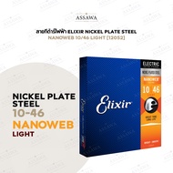 Electric Guitar Strings Elixir 10/46 NANOWEB Coated Line (12052) Coating