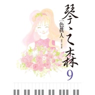 Qin Forest (9) 11101082227 Taaaze Reading Book Life Online Bookstore