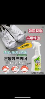 韓國🇰🇷洗鞋清潔劑(350ml)