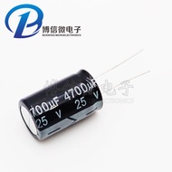 In-Line Electrolytic Capacitor 25V4700uF Volume 16 * 25 In-Line High-Quality Aluminum Electrolytic C