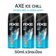 Axe แอ๊กซ์ สเปรย์ระงับกลิ่นกาย ผู้ชาย สเปรย์ น้ำหอมชายแท้ แอ๊กซ์ กลิ่นตัวหอม กลิ่นเซ็กซี่ 3x50 มล.