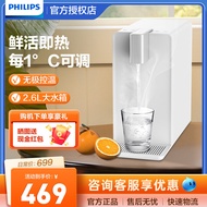 Philips Instant Heating Home Water Dispenser Water Purifier Desktop Desktop Hot Water Dispenser Direct Drink Installation-Free Add4812