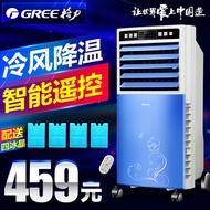 &amp;quot Daily specials&amp;quot  gree air conditioner KS-0502Db cooling fan water cooling portable air con