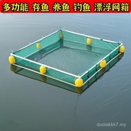 Fish Net Box Net