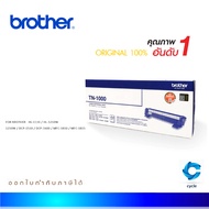 Brother TN-1000 ตลับหมึกโทนเนอร์ สีดำ ของแท้ Black original toner cartridge