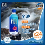 Fiji 斐濟【原箱24樽】深層地下天然礦泉水 Natural Artesian Water - 24x 500亳升（平行進口）