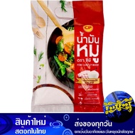 น้ำมันหมู 1 กก. ซีพี Cp Pok Lard น้ำมัน น้ำมันทำอาหาร น้ำมันปาล์ม น้ำมันมะกอก น้ำมันรำข้าว