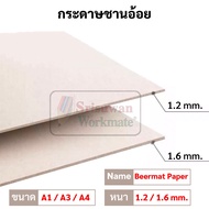Separate 1 Sheet Sugarcane Paper Size A4 A3 A1 (500*70cm.) Thickness 1.2 Mm 1.6 Beer Mat Model Desig
