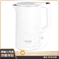 ⚡日日購家電⚡【TECO】316不鏽鋼雙層防燙快煮壺XYFYK1513W