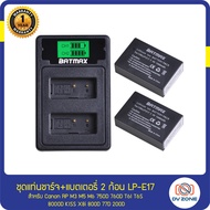 แบตเตอรี่ LP-E17 Rechargeable Battery for Canon EOS RP R10 R8 R50 750D 760D M3 M5 M6 200D 200DII T6s 8000D Kiss X8i  Rebel T6i T6s