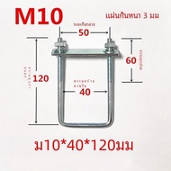 สแควร์ U-Shape สกรู Bolt Tube CLAMP มุมขวาผู้ถือบัตรสแควร์กลางเหล็กคาร์บอน 4.8 เกรดมาตรฐานจาก Jiangs