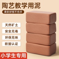 [Ready Stock] Clay Handmade Materials for Students Non-Burning Pottery Clay Sculpture Clay for Knead