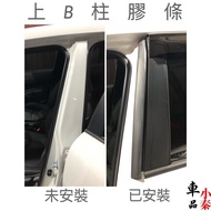 Toyota Corolla Cross 汽車中控台密封條 上B柱膠條 尾門膠條 後擋雨切膠條
