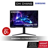 SAMSUNG MONITOR ODYSSEY G30D 27" # LS27DG302EEXXT 180Hz จอคอมพิวเตอร์ รับประกันศูนย์ 3 ปี onsite