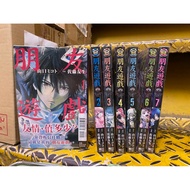 Friends Game 1-7 End No Chapter Nail E