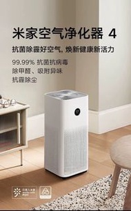 小米空氣淨化器 4