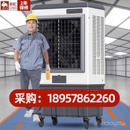 HY-$ Camel Large Industrial Evaporative Air Cooler Water-Cooled Air Conditioner Fan Refrigeration Fan Water-Adding Facto