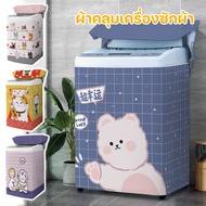 Washing Machine Cover Cartoon Picture Waterproof Sunproof Dustproof 6.8-15kg Washing Machine Cover T