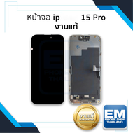 หน้าจอ อะไหล่ไอโฟน 15 Pro (งานแท้) จอi15pro จอip 15pro จอไอโฟน จอมือถือ หน้าจอโทรศัพท์ อะไหล่หน้าจอ 