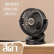KOJIMA เป่าได้ 64 ชม 10000 mAhแบต พัดลมพกพา พัดลม usb พัดลมตั้งโต๊ะ พดลมพกพา พัดลมเล็ก พัดลมชาร์จแบต