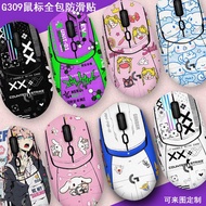 Suitable for G309 Mouse Anti-Slip Sticker Logitech All-Inclusive Protection Sweat-Absorbent Anti-Sli