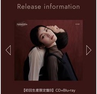 現貨 milet hanataba 日版初回限定盤B 附B2特典海報